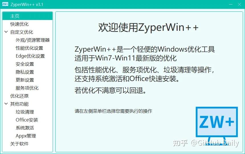 一键优化 Windows 系统!仅 2MB 大小,告别卡顿!