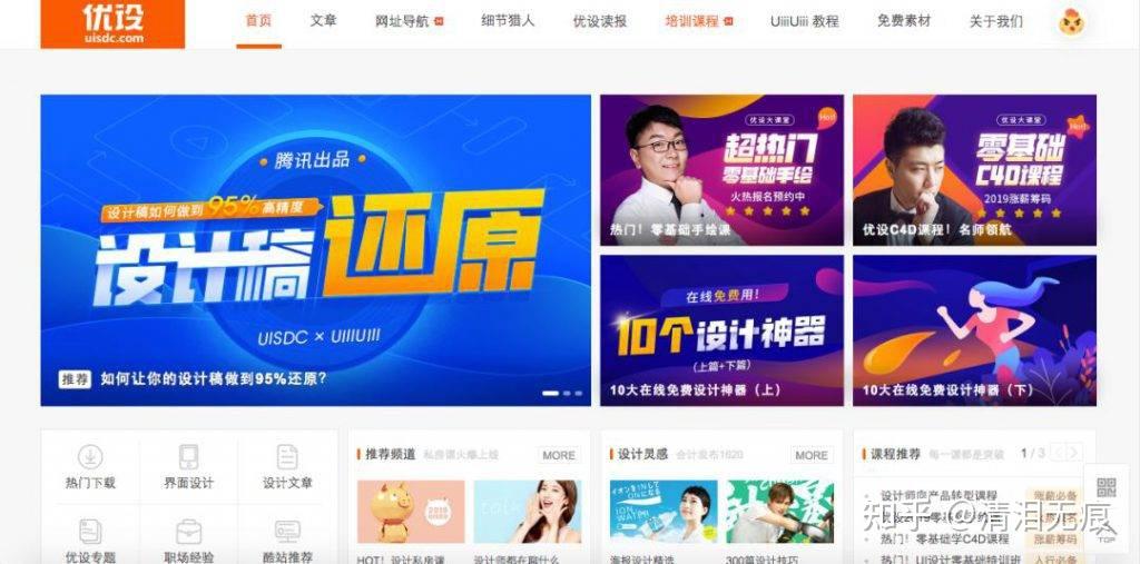15个设计师专属网站 - 知乎