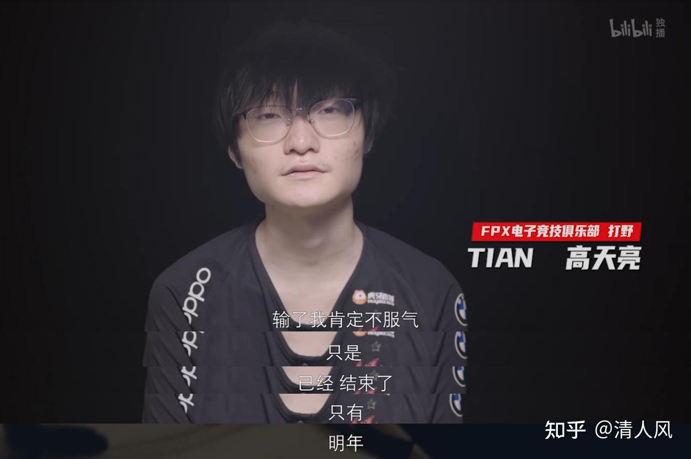 如何看待fpx打野选手tian因身体缘故转入不活跃状态