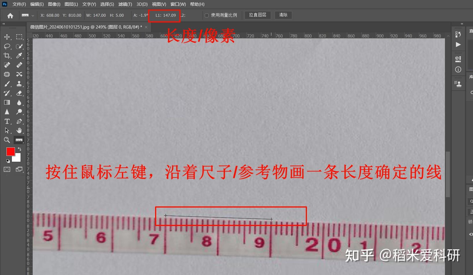在PS中画比例尺,如何保证精准? - 知乎