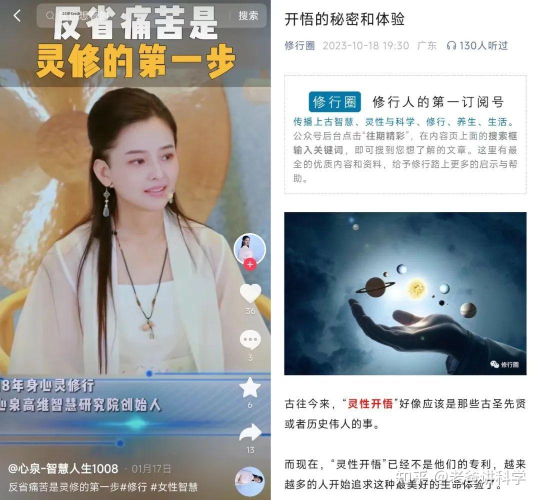 《周处除三害》中灵修班的特征,其他邪教也有 - 知乎