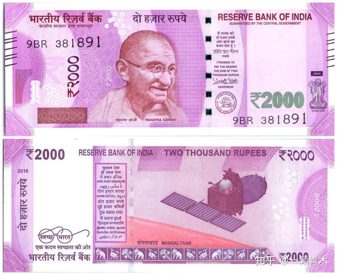 货币由17种语言组成的印度，拿什么去强大- 知乎