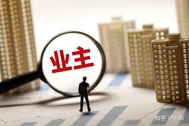 业主委员会成立全攻略:从条件到备案 - 知乎
