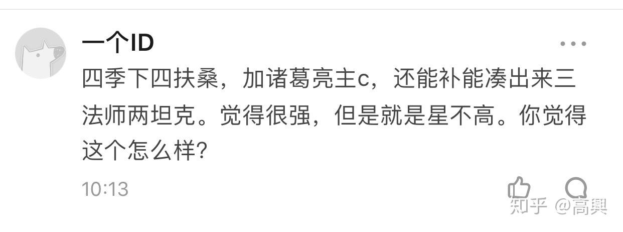 王者模拟战阵容介绍(王者模拟战有哪些阵容(《王者模拟战》有什么厉害的阵容和玩法？))  第21张