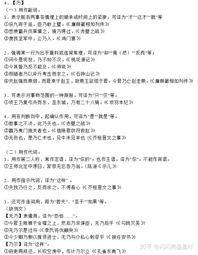 纯干货 | 高中常见文言虚词的用法及举例,共18个! - 知乎