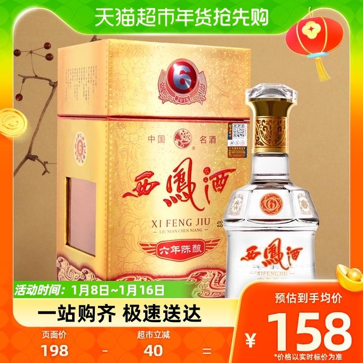 西凤酒华山论剑10年45度酒，怎么样？之前没喝过凤香型可以接受吗？