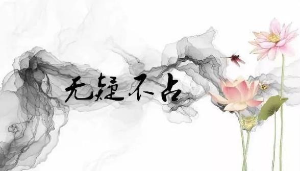 无疑不占,何以解惑? - 知乎