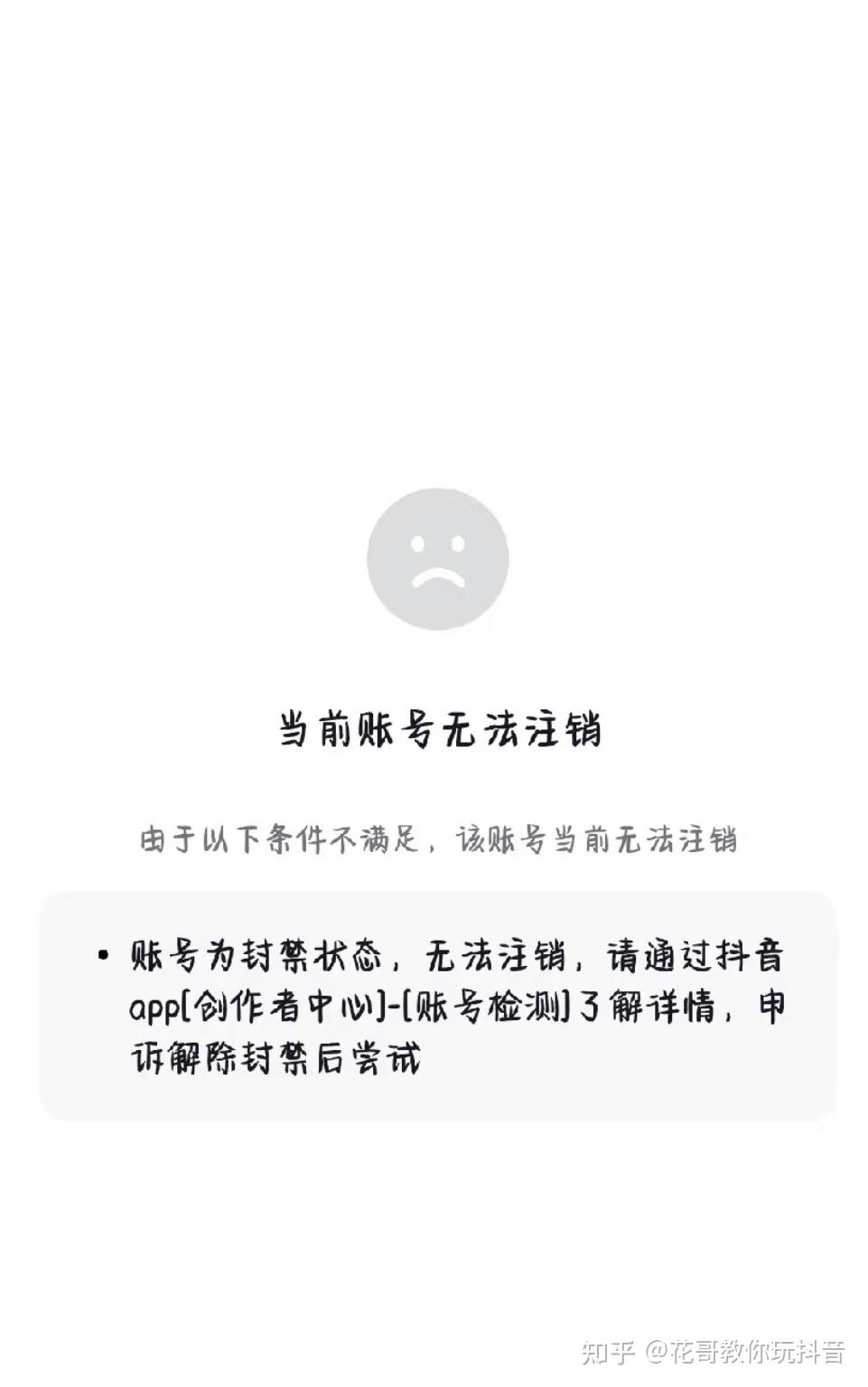 抖音注册账号频繁怎么办理解封 抖音注册账号频繁怎么办理解封