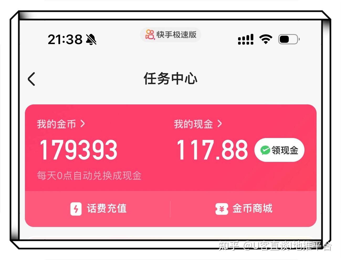 那些极速版软件其存在目的是什么？  第4张