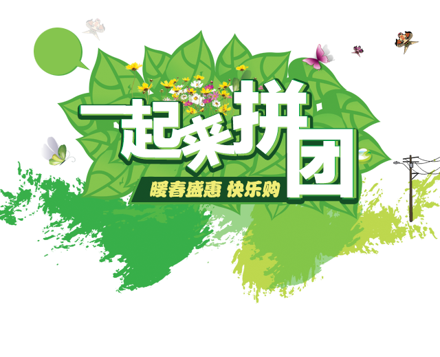 拼拼有礼唐古拉见康乘还能继续做吗