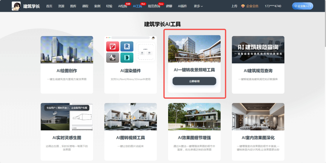 我开发了AI一键转夜景照明工具，日景效果图秒变夜景效果图！建筑AI - 知乎