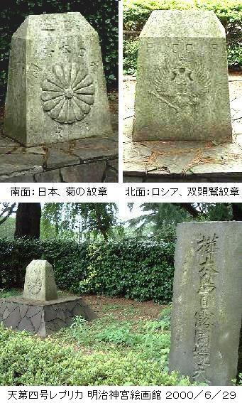 库页岛的日俄国境划定与界碑一览 - 知乎