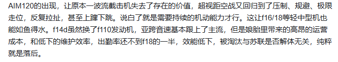 请问f-18哪些地方比不上f-14只是颜值和可变后掠翼吗？