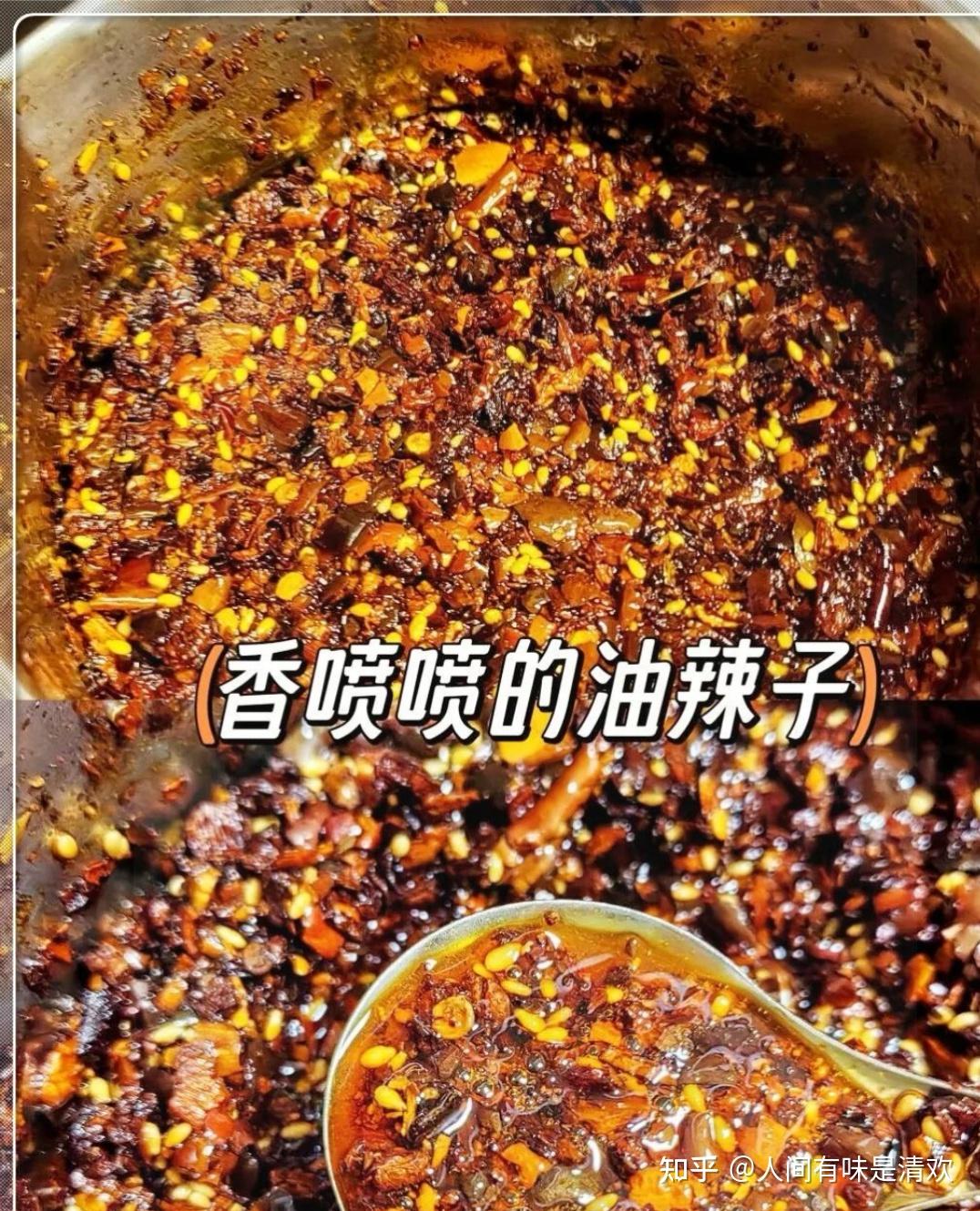 做油泼辣子,别再直接泼热油,教你正确做法,又红又亮,又香又辣 - 知乎