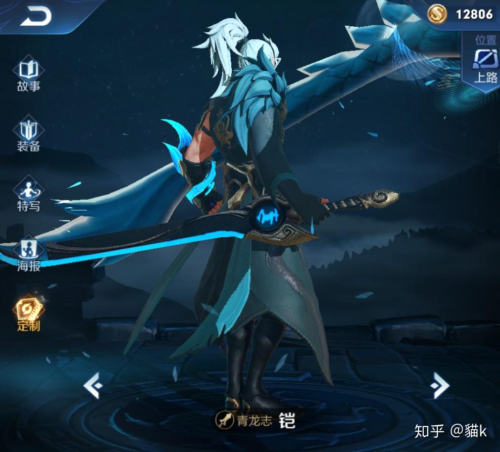 如何评价铠的新皮肤青龙志? - 知乎