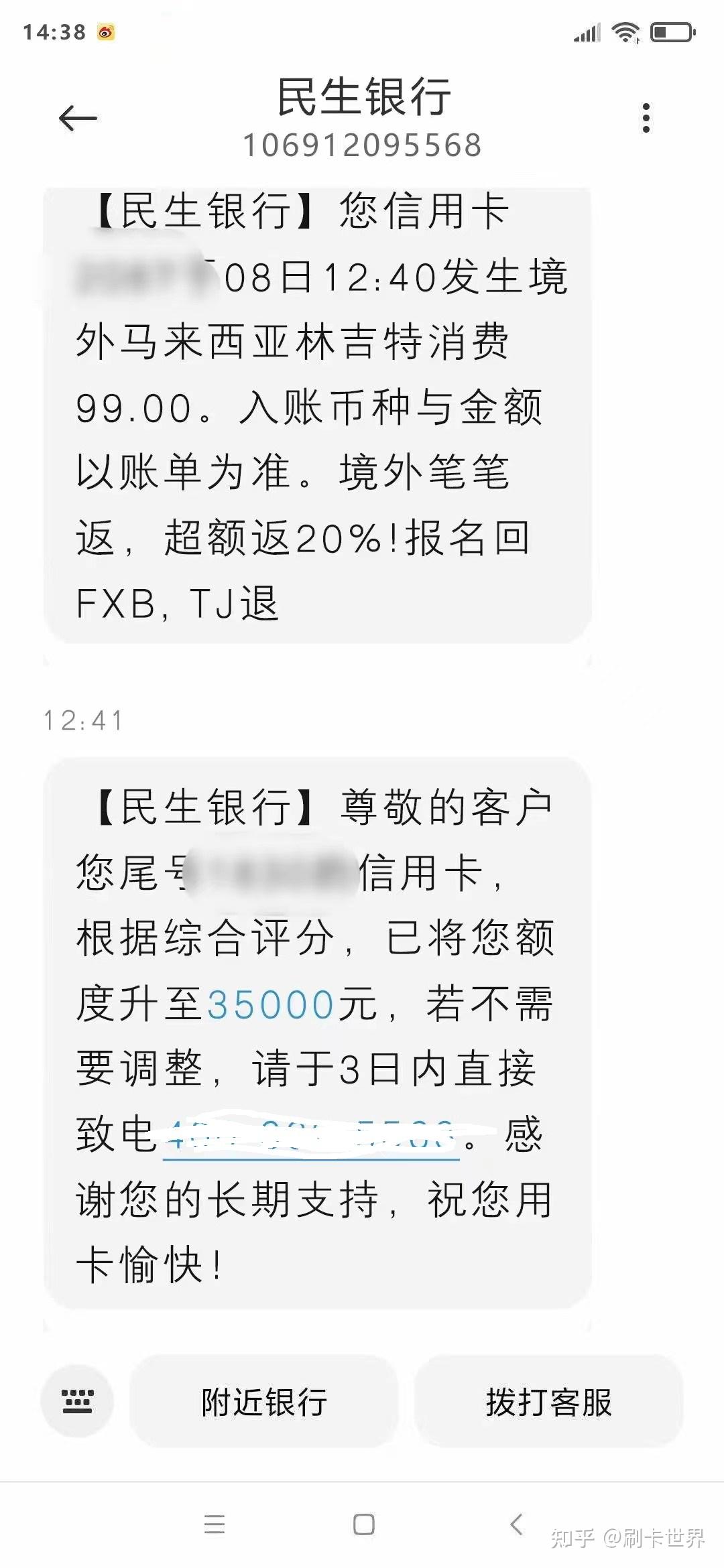 民生银行信用卡好通过吗(民生银行信用卡好通过吗知乎)