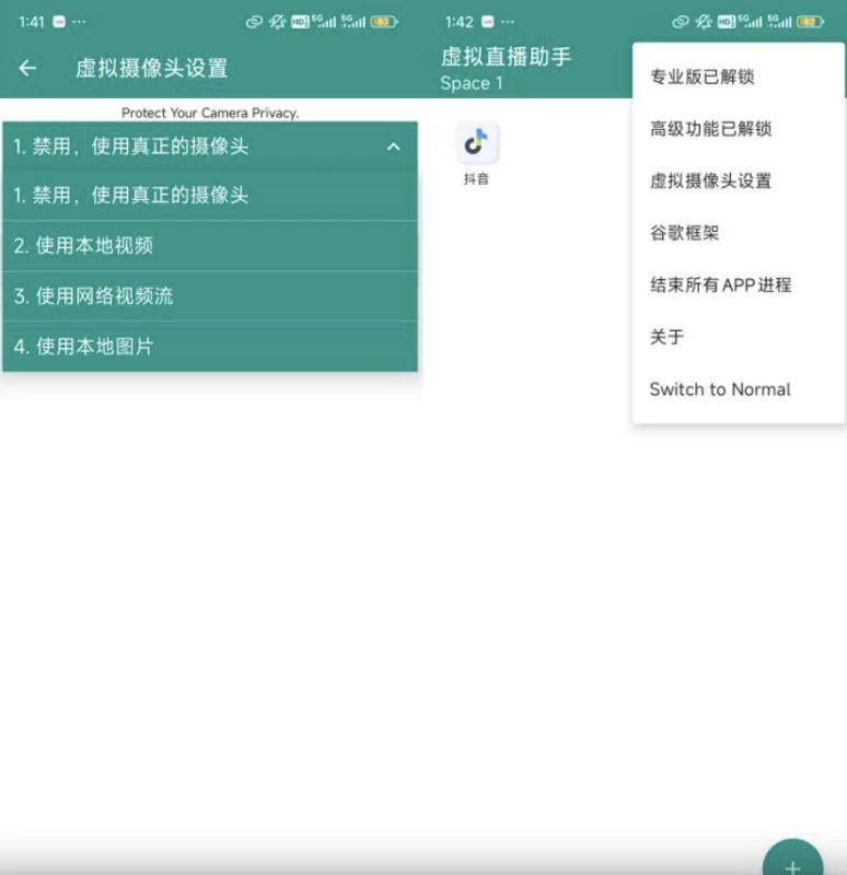 图片[2]-虚拟直播助手 v3.5.7 解锁付费版，无人直播/视频/照片替换-俊享空间 | 一站式免费资源社区 - 海量软件 / 源码 / 项目 / 壁纸 / 游戏等免费获取