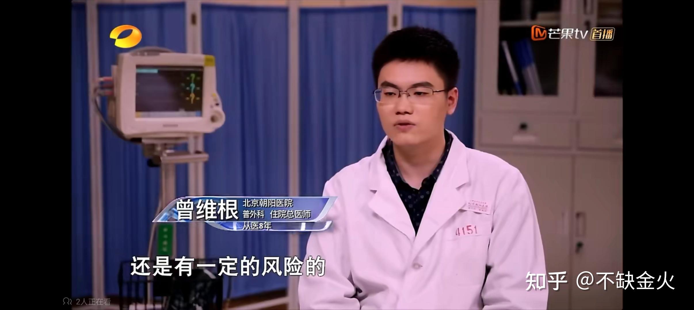 知乎的“普外科曾医生”真的是医生吗? - 知乎