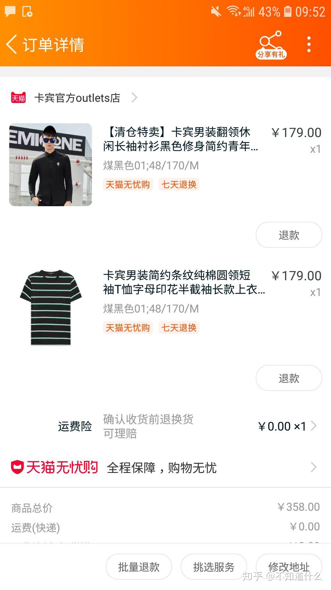 我想調查下有多少人知道卡賓cabben服裝瞭解卡賓服裝買過卡賓的對卡賓