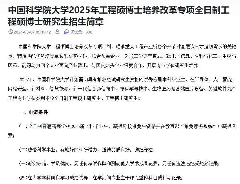 2025年全国博士、在职博士、非全博士、同力博士招生院校汇总 - 知乎