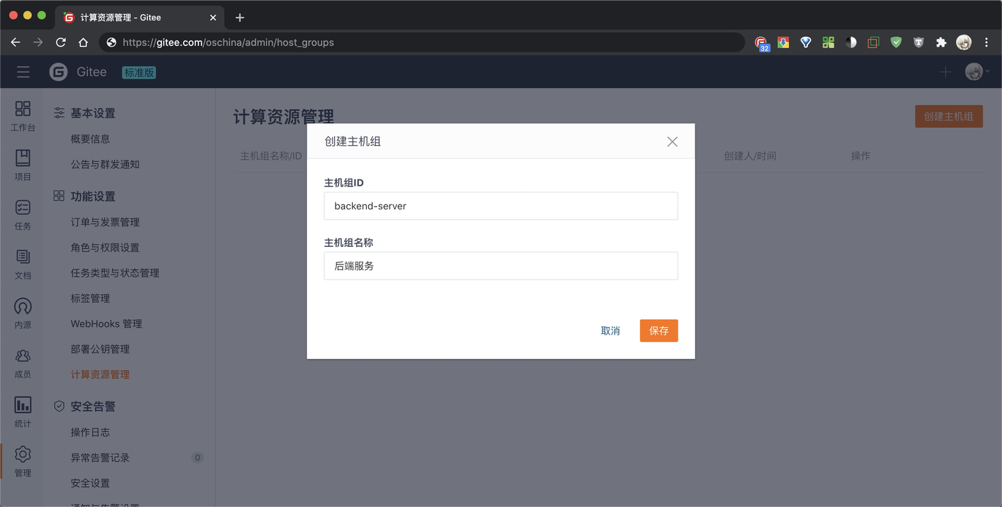 基于 Gitee Go 的 Golang 持续集成部署体验 - 知乎