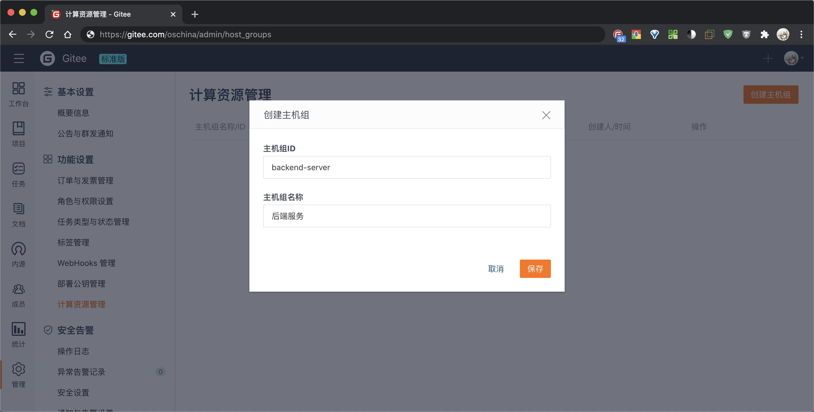 基于 Gitee Go 的 Golang 持续集成部署体验 - 知乎