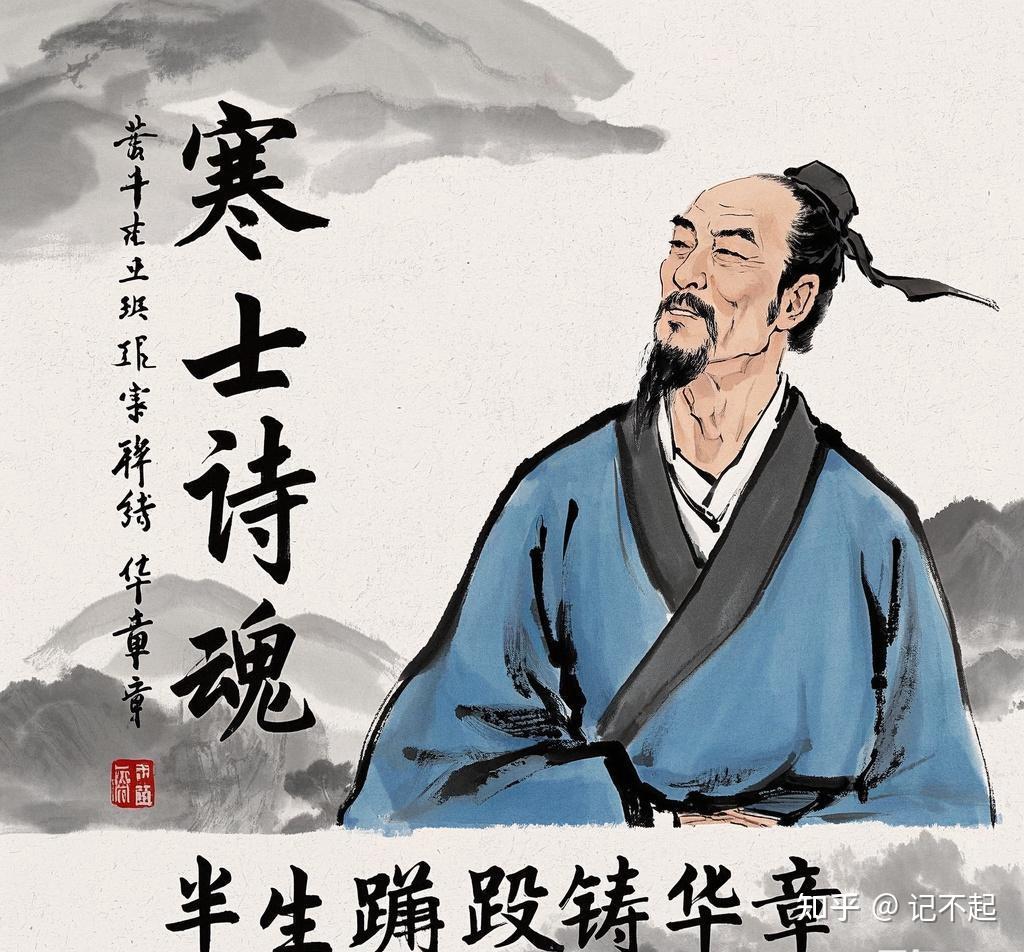 孟郊传：寒士诗魂，半生蹉跎铸华章 - 知乎