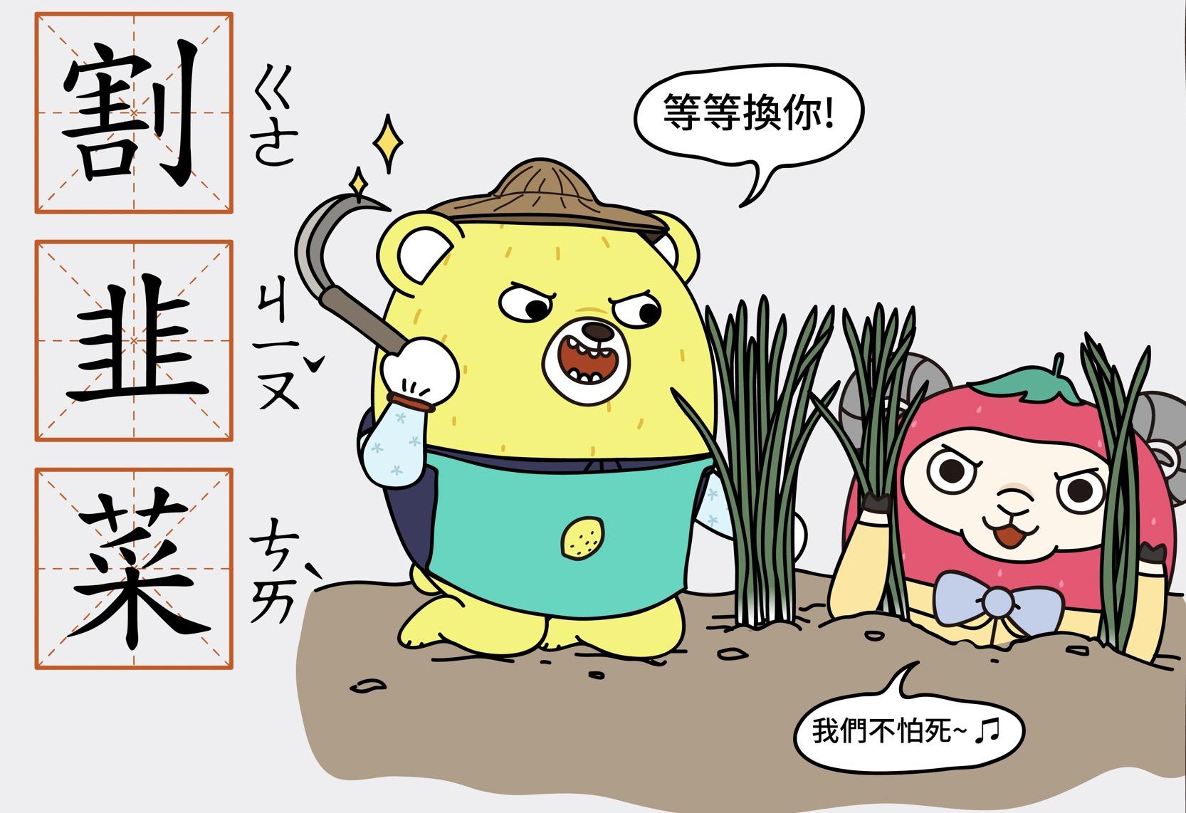 散户割华尔街的韭菜?“割韭菜”用英语怎么说? - 知乎