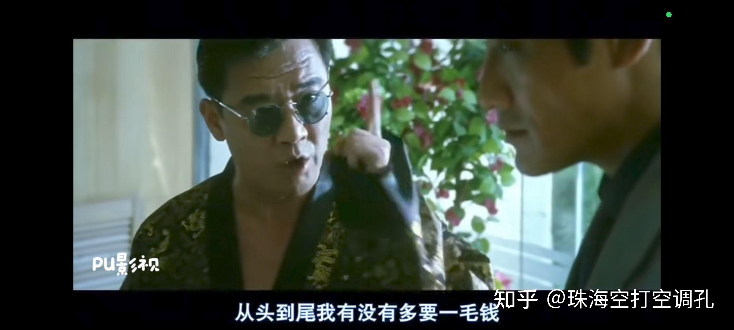 电影黑金里周朝先怎么知道献金被部长吞了