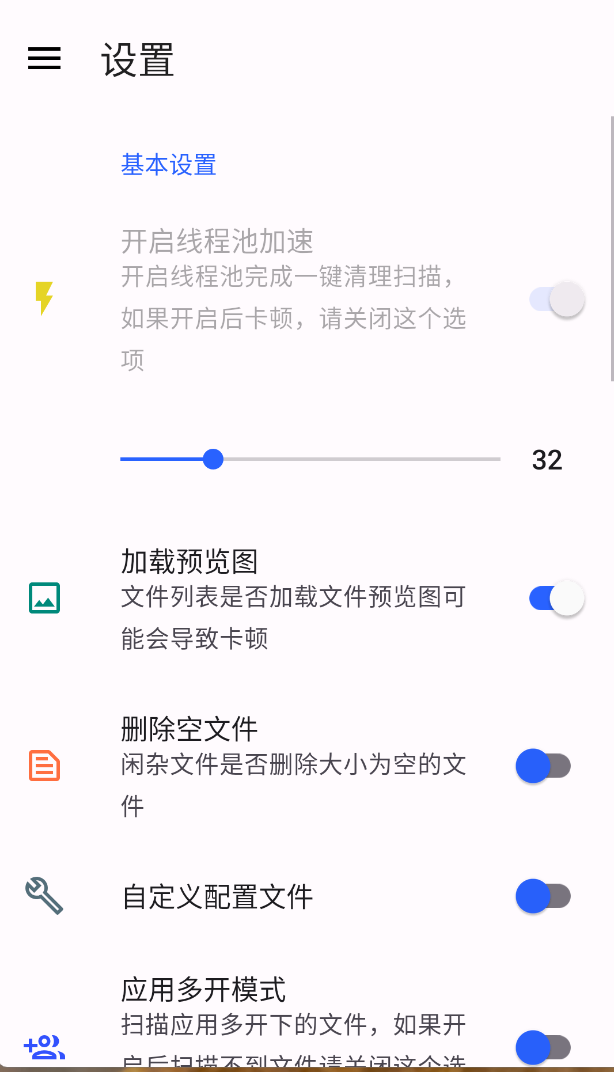 图片[3]-清浊简洁高效的手机清理神器-手机软件俊享空间-软件工具-俊享空间 | 一站式免费资源社区 - 海量软件 / 源码 / 项目 / 壁纸 / 游戏等免费获取
