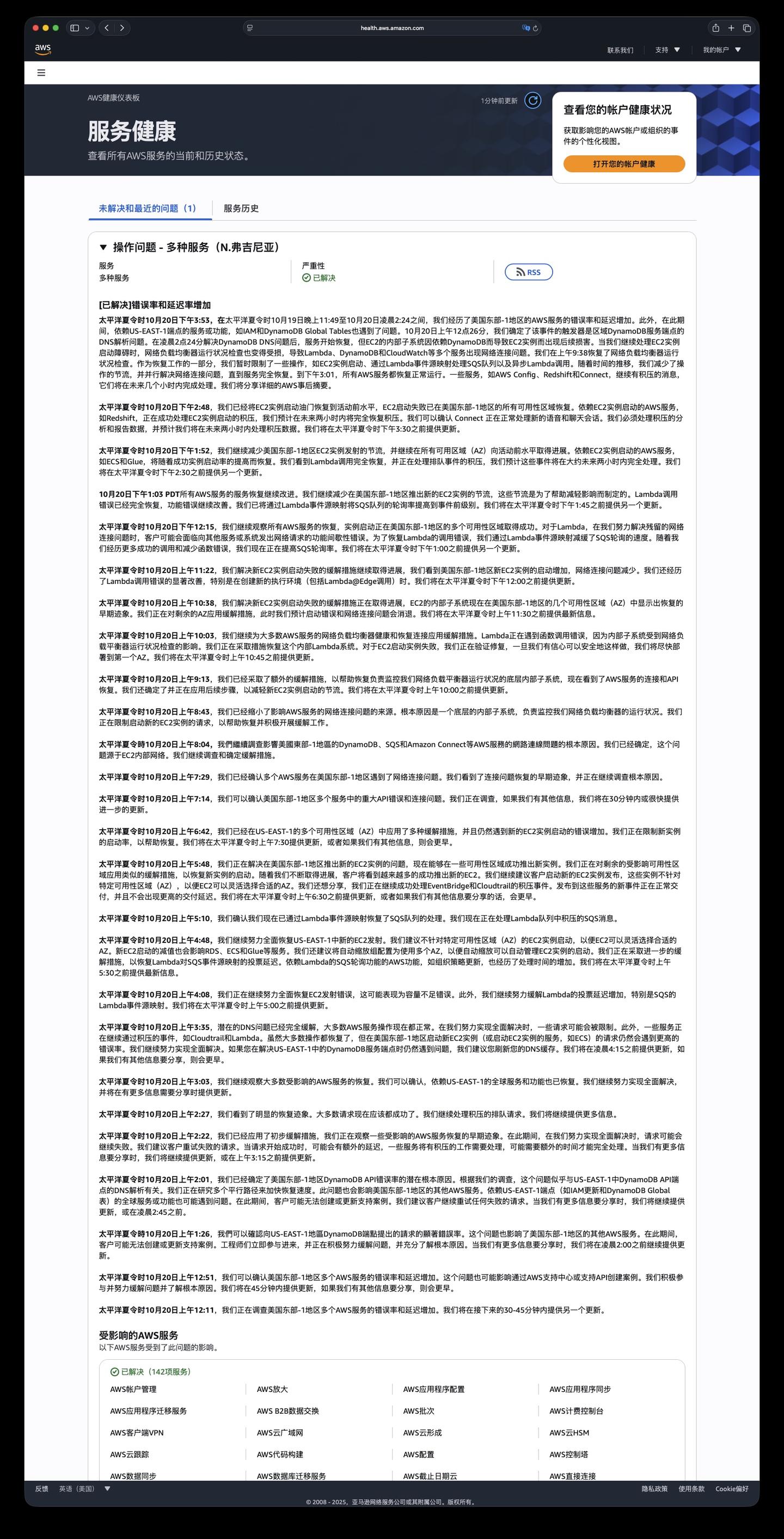 Aws 故障 公告 (99) 사진
