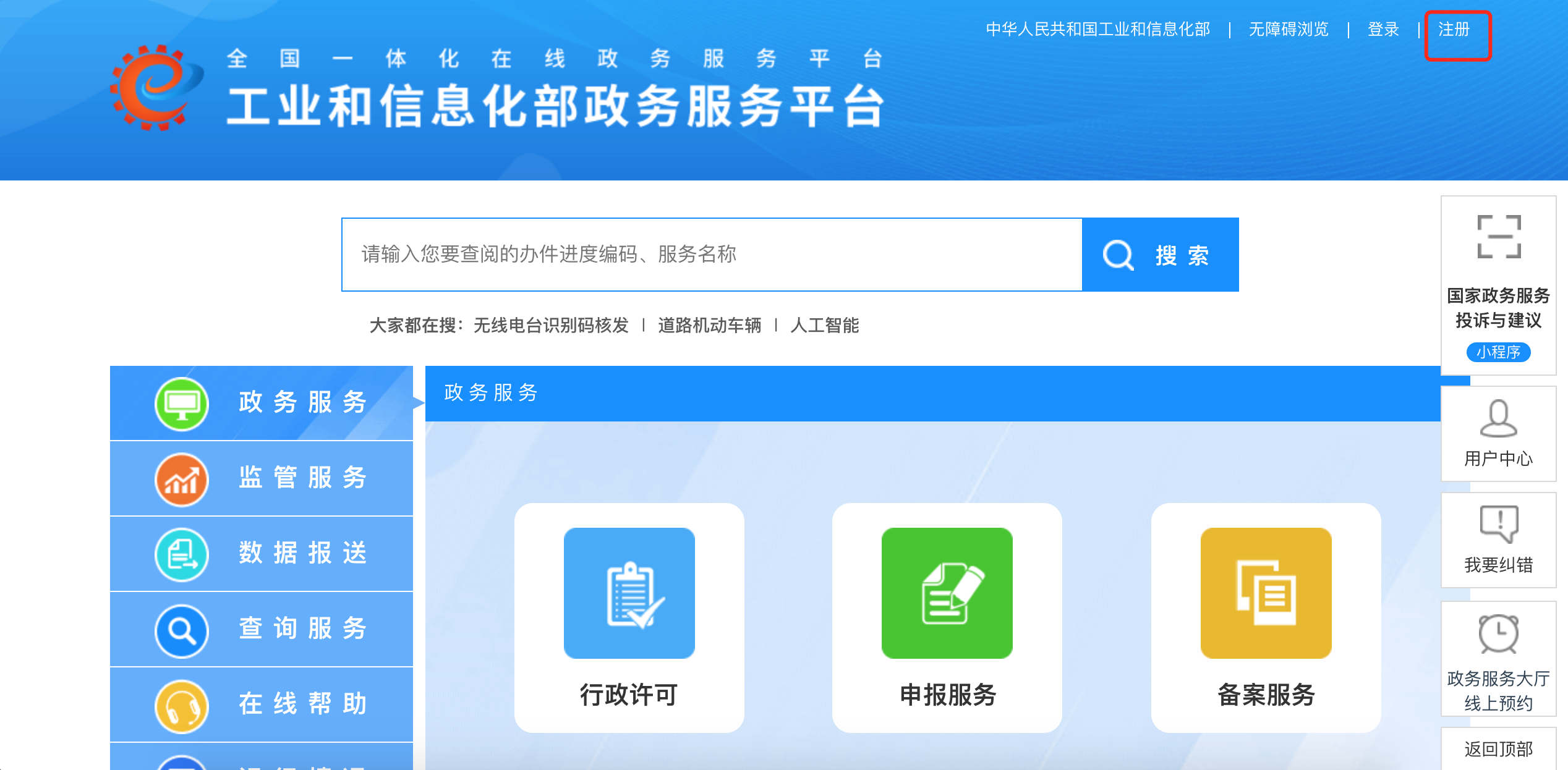 办理ICP经营许可证_办理公司需要哪些手续_ICP许可证办理条件