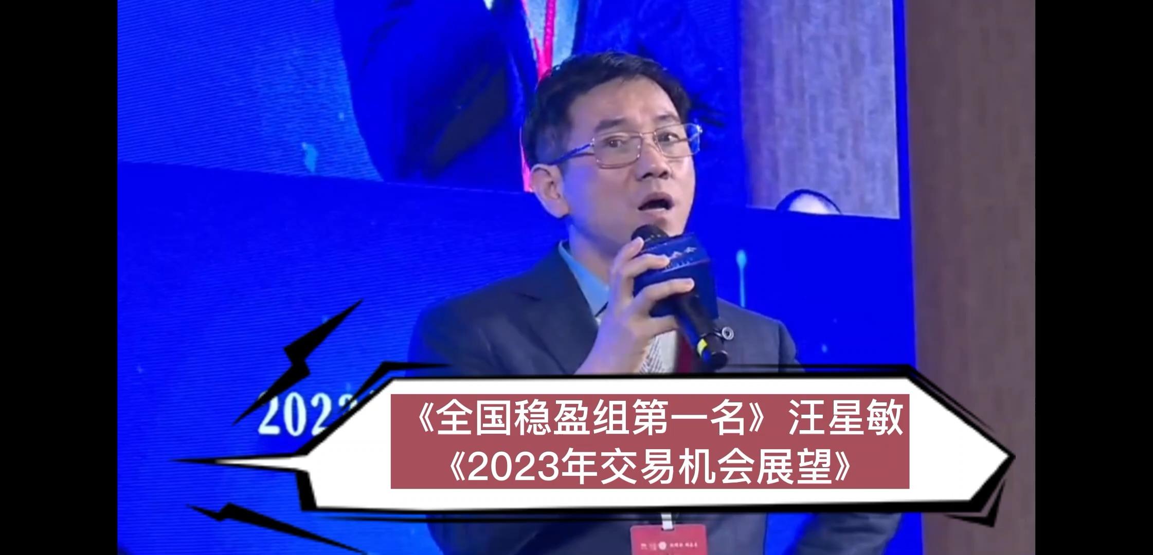 2023实盘炒股大赛最新视频 - 2020炒股大赛冠军实盘交割单 2023实盘炒股大赛最新视频 - 2020炒股大赛冠军实盘交割单