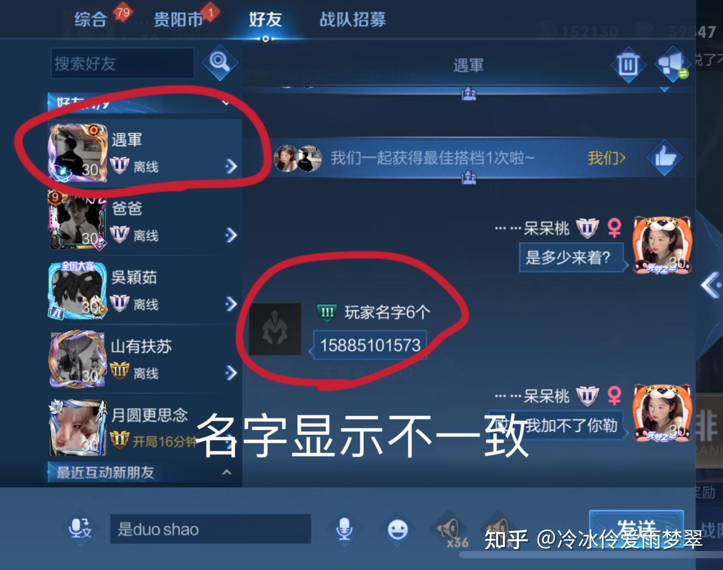 为什么玩王者荣耀