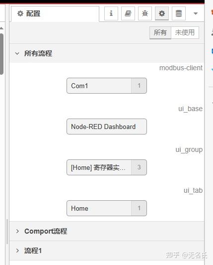 Node-Red入门-面板介绍