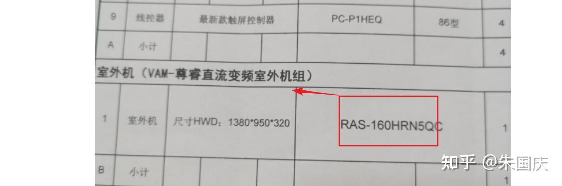 三菱重工海爾和日立這兩款的配置我選哪個比較好