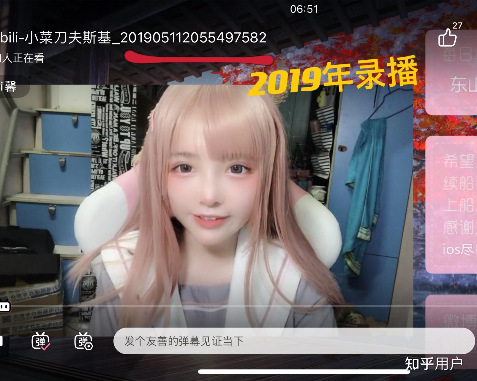 如何评价b站主播小菜刀夫斯基