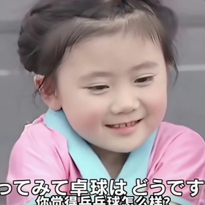 有没有福原爱小时候超可爱的图片我想当头像