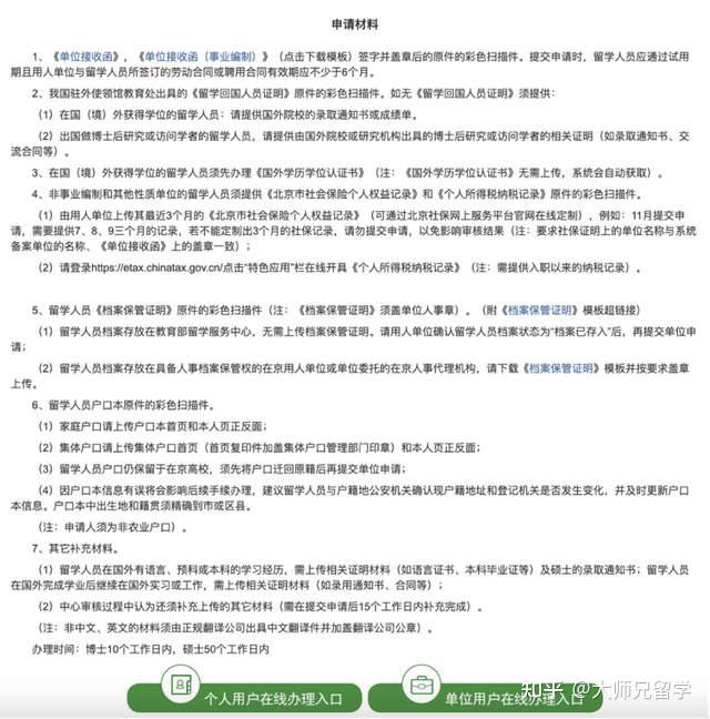 2024年留学生各地落户最新政策汇总! - 知乎