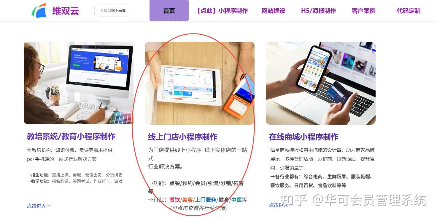 扫码点餐系统