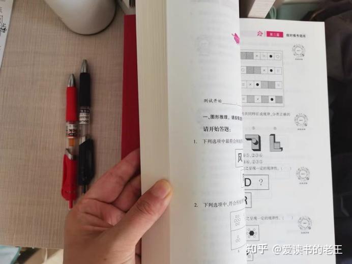 到70分我为什么每次再怎么刷题都只有58分永远及不到格求大神指点谢谢