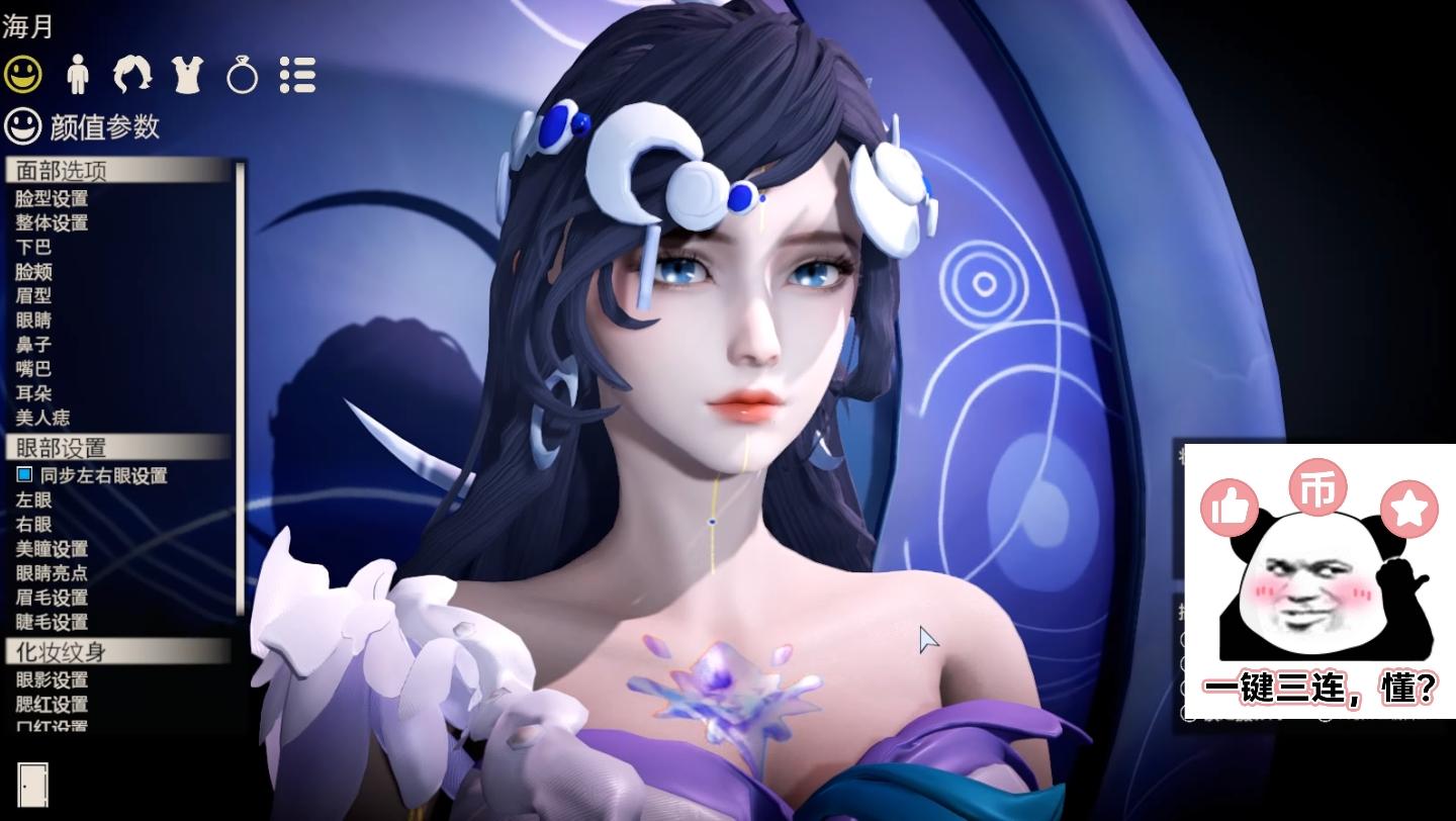 王者荣耀 海月 hs2