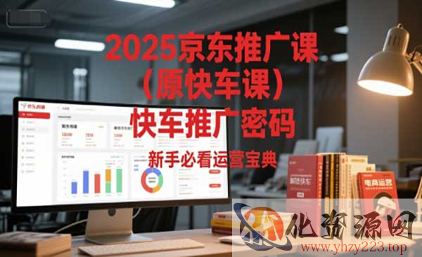 京东快车推广密码_wwz
