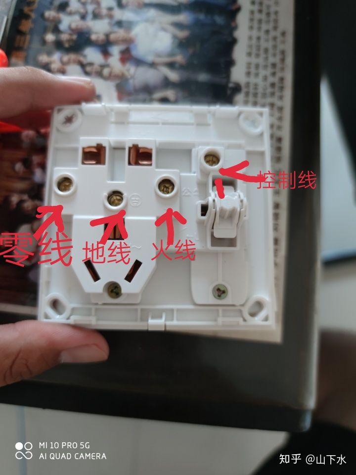公牛插座五孔开关怎样安装