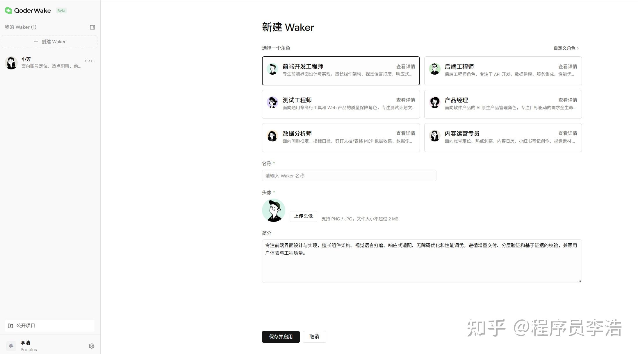 阿里云 Ubuntu 部署 QoderWake实战分享：从零搭建 7×24 小时 AI 数字员工 - 知乎