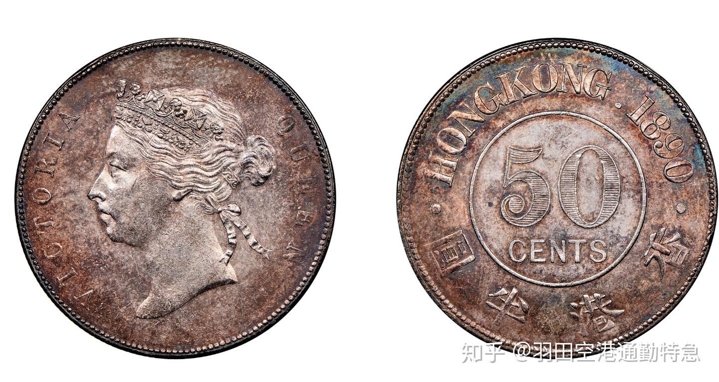 香港近代硬币演变历程- 知乎