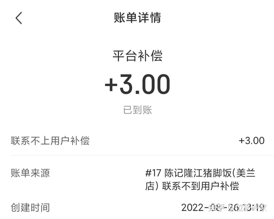 常常看到一些外卖小哥在碰到难伺候的顾客时就直接选择“加餐”，难道“加餐”不需要承担后果吗？