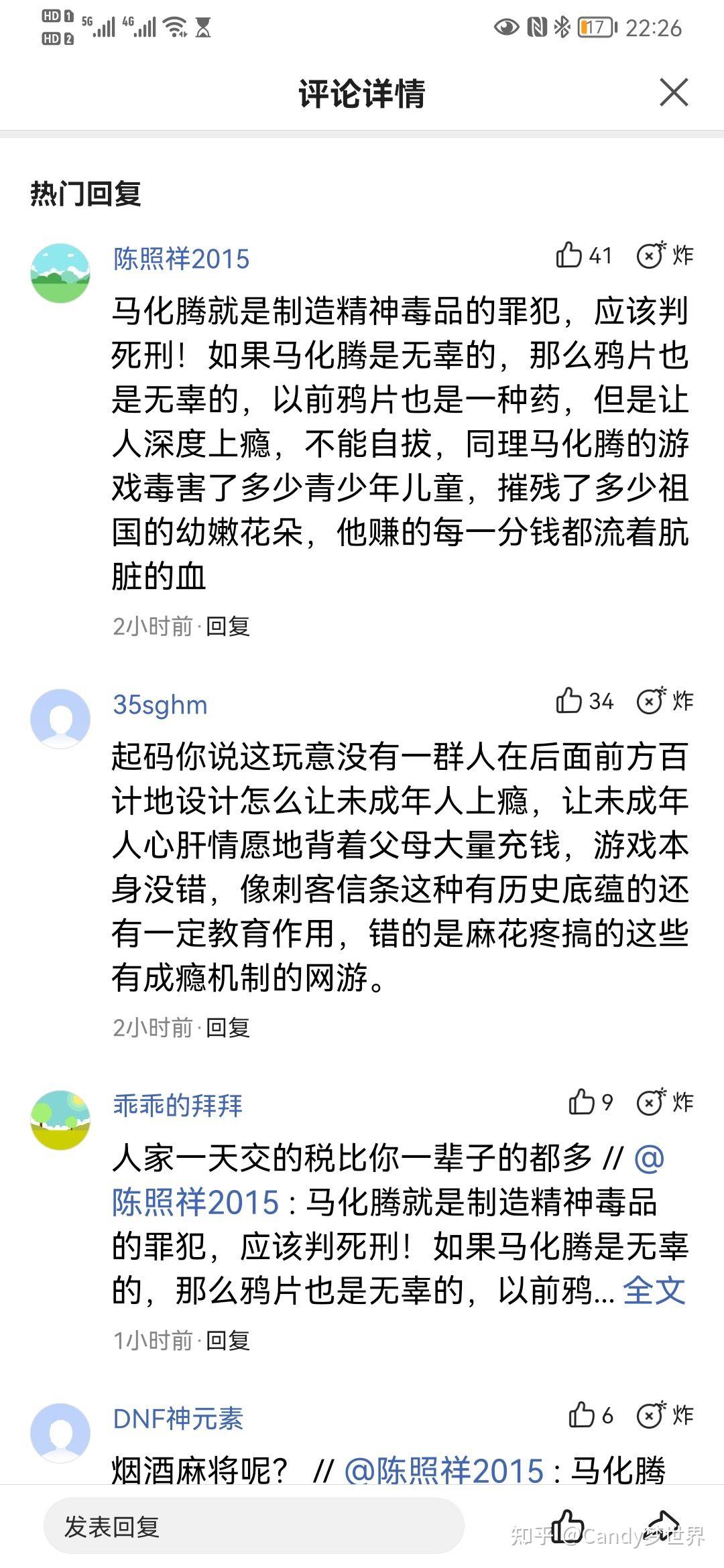 现在的百度评论区是什么样的? - 知乎