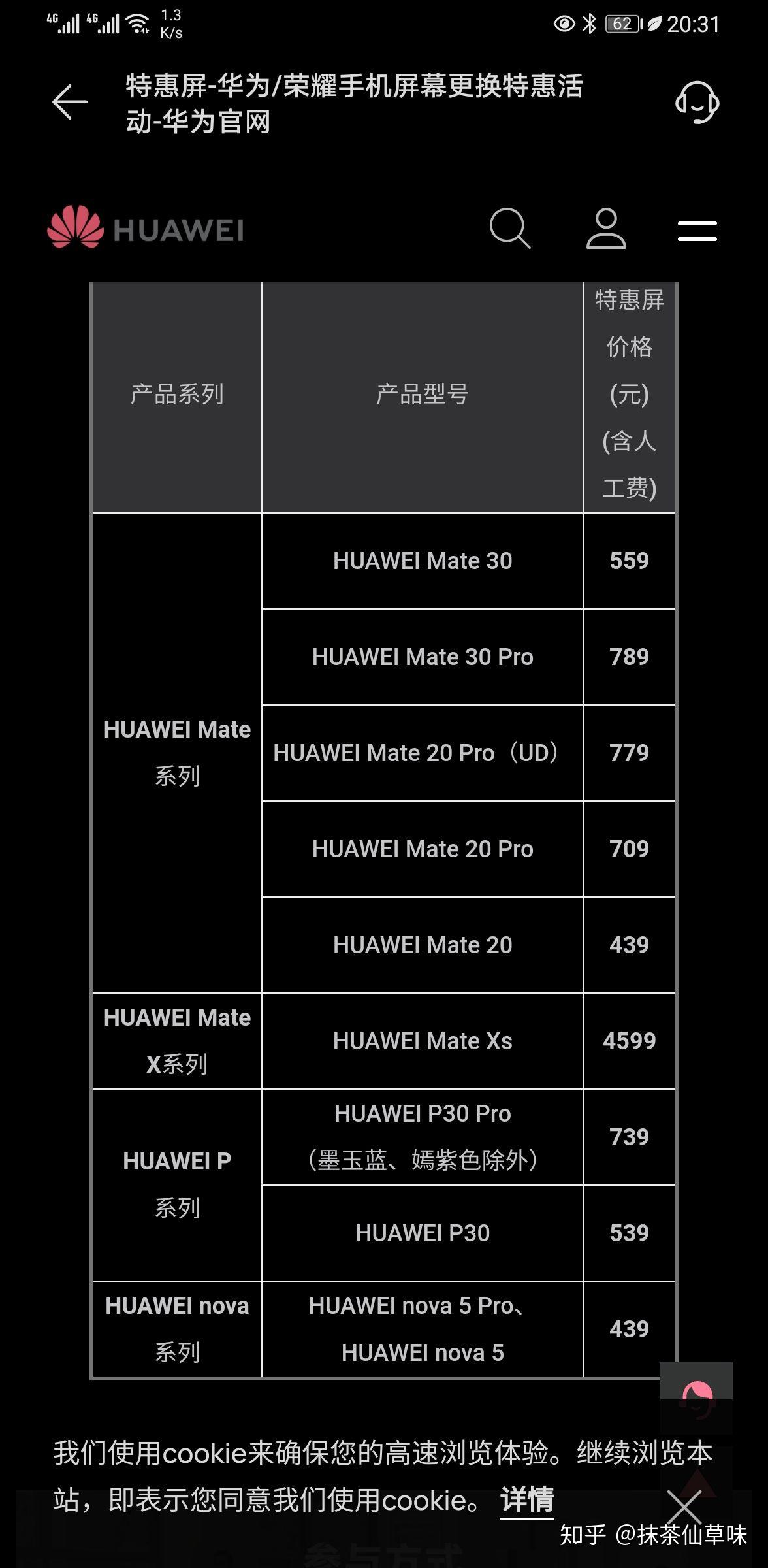 huaweimate30pro换个屏幕多少钱