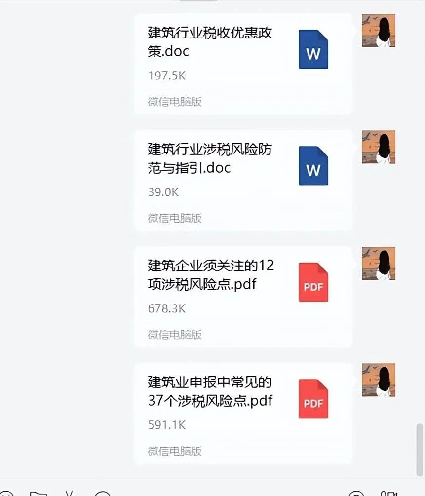 2025建筑行业主要税收优惠政策汇总，附金税四期建筑行业常见涉税风险点，建筑会计收藏备查 - 知乎